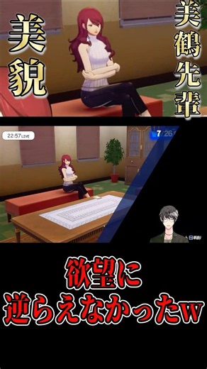 [Brilliant] Mitsuru-senpai is... gorgeous, isn't she? [P3R] [Persona 3 Reload] [Reaction] [#Blind...