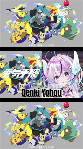 電気予報 (稲葉曇) - Lunon #VOCALOID #ボカロ #VoiSona #CeVIO #月音