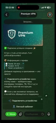 Лучший VPN на iPhone | Настройка ВПН для айфона за минуту #vpn #впн