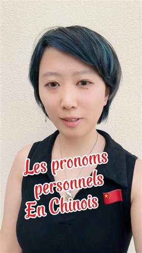 Personal pronouns