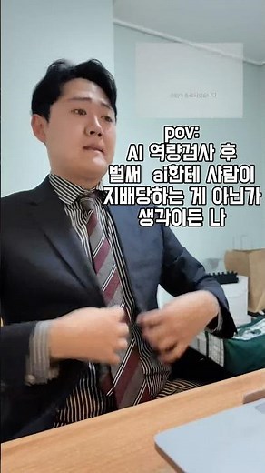 Ai 역량검사 후기