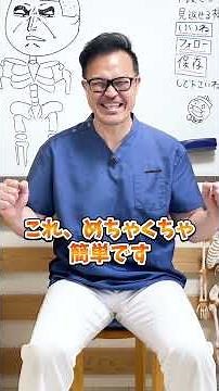 【危険⚠️】首を回すと”シャリシャリ・ポキポキ”聞こえる人…血管が詰まって脳梗塞リスクがあります。姿勢矯正して首コリ・肩こりを一瞬で解消するセルフケア！#脳梗塞 #姿勢改善