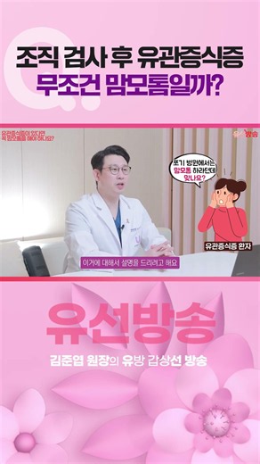 Diagnosed with 'Ductal Hyperplasia' after a biopsy... Is a Mammotome procedure always the answer?...