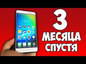 XIAOMI REDMI NOTE 3 Pro - 3 месяца - опыт использования / ОБЗОР