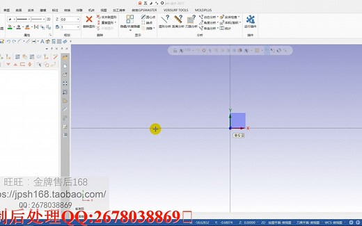 Mastercam 2017 入门教程-46、移动图形到加工原点