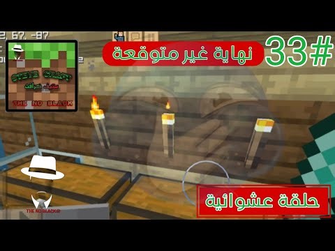 حلقة عشوائية ولكن النهاية غير متوقعة 😅! || SteveCraft Walkthrough #33