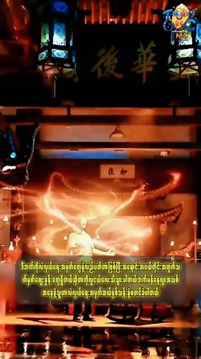 စိတ်ကောင်းထားတဲ့ကောင်လေးရဲ့ ကံကောင်းမှု အပိုင်း ၃ #themoviecore #movie #video #recap #trending