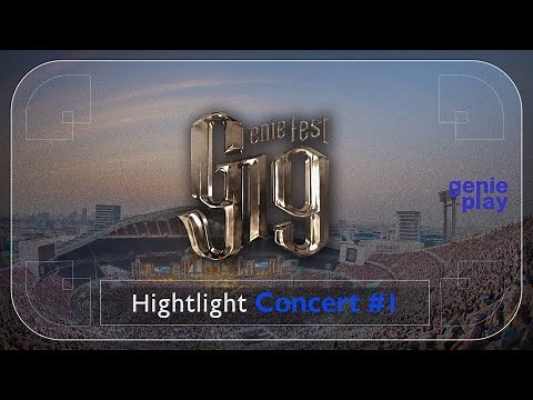 [Highlight Concert] G19 No.1 l รองเท้าผ้าใบ, ก่อนจะเสียเธอไป, ข้าน้อยสมควรตาย