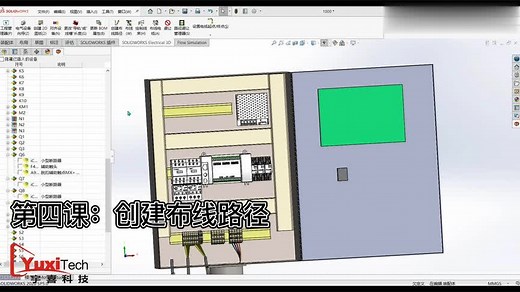 手把手教你上手SOLIDWORKS Electrical （第四课：创建布线路径）