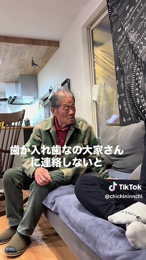 85歳の認知症のおじいちゃんの日常
