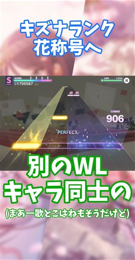 【プロセカ】苦節4年弱、ついにキズナランク花称号到達！ #プロセカ #キズナランク #星乃一歌 #小豆沢こはね #shorts