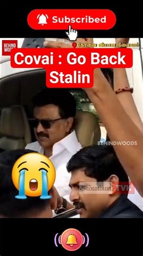 🤣 வச்சாபாரு ஆப்பு #thalapathy #viral #tvkvijay #tvk