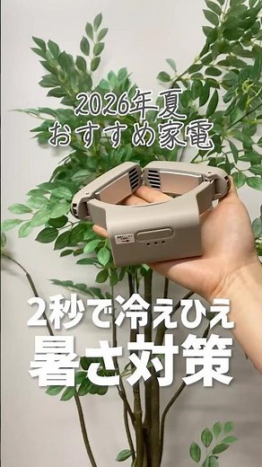 Palm-sized summer cooling gadget! #shorts