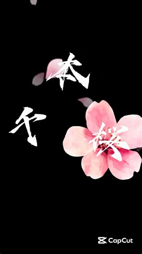 千本桜歌詞編集 𓂃🌸𓈒𓏸#ゲーム #歌詞動画 #自作編集 #雰囲気ゲー #capcut #千本桜 #リクエスト