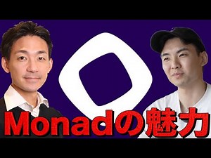 Monad Mainnet is just around the corner (?) Revealing the appeal of the highly anticipated L1. In...