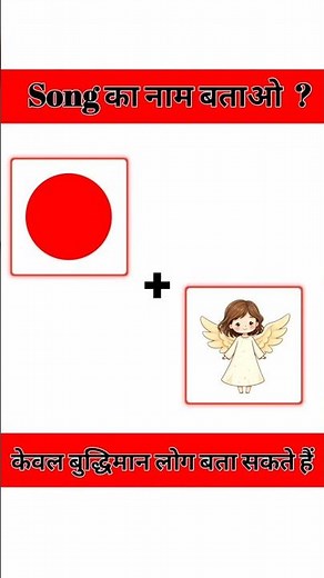 Guess the Bollywood challenge 2026 | guess the song by emojis | short quiz |puzzle challenge emoji
