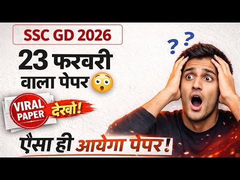 #1 SSC GD 2026 Model Test Paper | Most Expected Questions By Nitesh sir #live