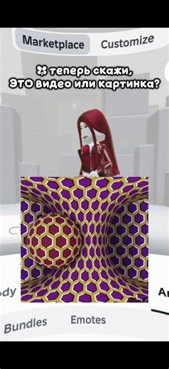 Теперь скажи это видео или картинка 😂 Прикол #shorts #роблокс #видео #игры #roblox