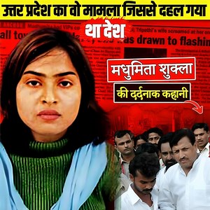 Lucknow की एक ऐसी दर्दनाक कहानी जिसने पुरे देश की दिलो को दहला कर रख दिया था 😱 | Hindi Talk