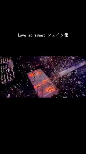 #大野智 #大野智の沼 #嵐 #arashi #lovesosweet #大野智ソロ #大野智可愛い #大野 #嵐ファンと繋がりたい #アラシック #アラシックと繋がりたい