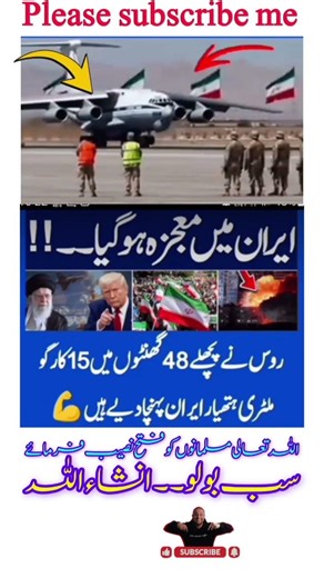 Iran 🇮🇷 #famineingaza #freepalestine #gazafamine #gazagenocide #gazaunderattack #islamicdaily #iran