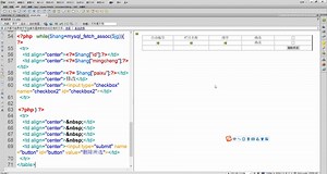 php批量删除-02表单元素设置