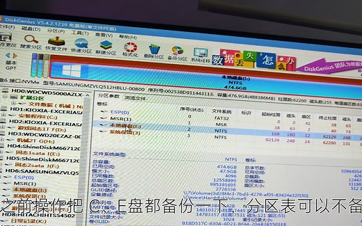 如何备份Windows系统恢复至虚拟机？？