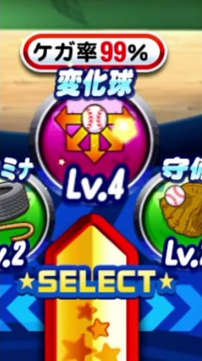 【パワプロアプリ】ケガ率99%??通してやんよ。#shorts