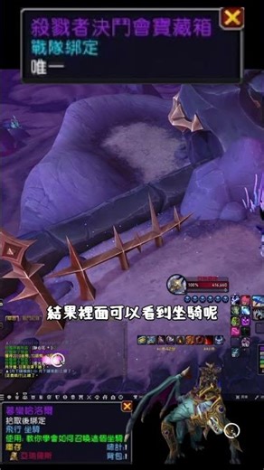 What did I get from the Pinnacle Chest in the World of Warcraft 12.0 Killer's Duel Tournament? ~ ...