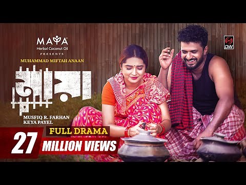 Maya | মায়া | Full Natok | Musfiq R. Farhan | Keya Payel | Miftah Anaan | Bangla Natok 2024