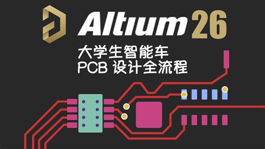 第24课DRC与DFM的设置及检查-爱上半导体-爱上半导体-哔哩哔哩视频