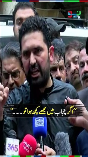 KP CM Sohail Afridi Refuses VVIP Route in Lahore | #sohailafridi #lahore #shorts