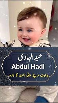 Top 10 Beautiful Muslim Boy Names with Meanings #islamicnames #shorts #viral