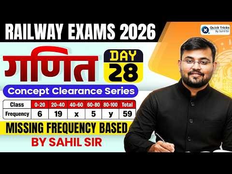 Railway Exams Maths 2026 | Maths Missing Frequency Questions Tricks | Sahil sir