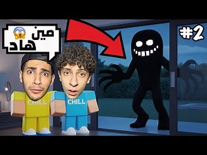 اخر مرا منلعب روبلوكس الساعة ٣ بالليل 😨 صار شي غير متوقع…