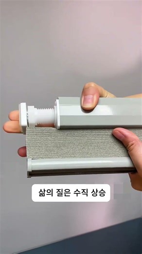 제품구매는 바로위 생활의발견V를 클릭하세요#광고# 누구나 쉽게 설치하는 무타공 전자동 브라인드!