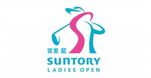 宮里藍サントリーレディスオープンゴルフトーナメント2025結果速報・日程テレビ放送・出場選手