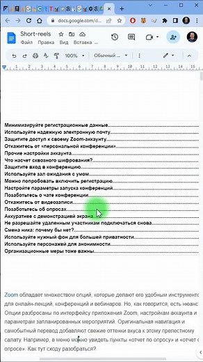 How to Add a Table of Contents to a Google Doc #Shorts