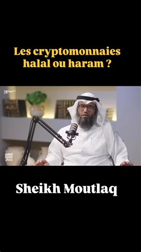 4 comments | Les cryptomonnaies halal ou haram par Sheikh Moutlaq....