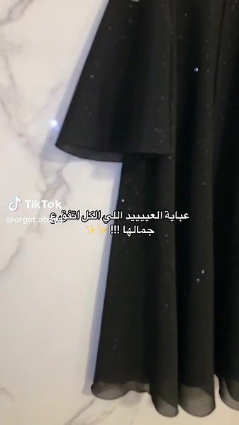 عبايات تلمع للعید: جمال وأناقة متميزة