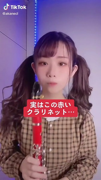 このクラリネット実は…？？#クラリネット#clarinet#Amazon