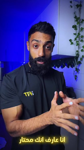 و‏لان iFIT هو الموقع رقم ١ في المكملات الغذائية والفيتامينات في مصر🥇 هتضمن الأصلي لما تشتري منتجاتك المفضلة من خلال موقعنا: https://ifit-eg.com/ar/product-category/discounted-items/ #الموقع_رقم_1_في_مصر #أضمن_الأصلي #منتجات_أصلية #مكملات_غذائية_في_مصر #egypts_no1_store #trusted_store #1original_products #supplements_in_Egypt