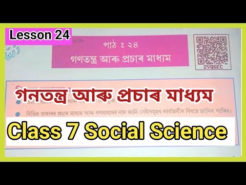 Class 7 Social Science lesson 24 Assam Board SCERT all important questions and answers [2VQGEC]