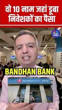 Motilal Oswal lists out 10 wealth destroying stocks |#AwaazShorts |