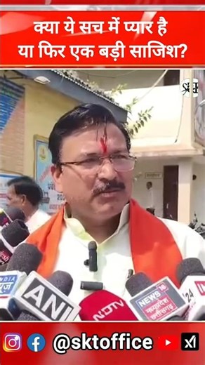 मोनालिसा प्यार है या सोची समझी साजिश #sktoffice #monalisa