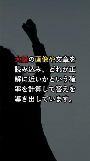 AIって一体何者？仕組みを解説！🤖✨ #雑学 #豆知識 #テクノロジー