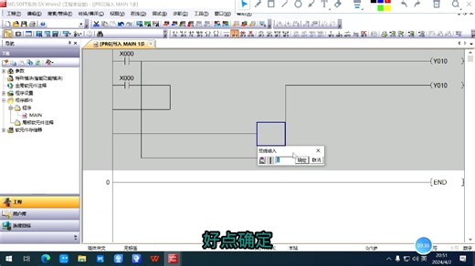 07.GXworks2编程软件使用