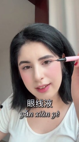 Essential Chinese Makeup Vocabulary for Beginners