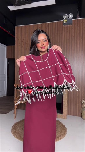 فساتين عيد برغندي: أيها الأجمل؟