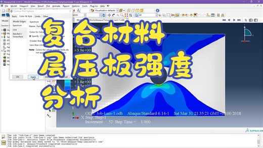 第09讲_复合材料层压板强度分析